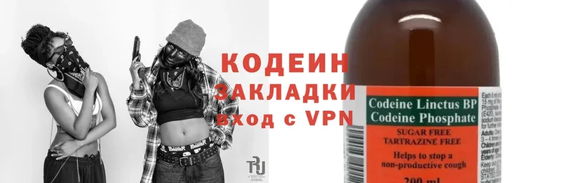 Кодеиновый сироп Lean Purple Drank  Калтан 