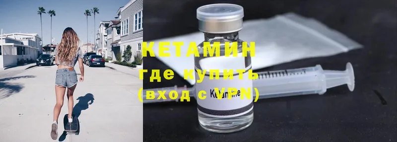 КЕТАМИН ketamine Калтан